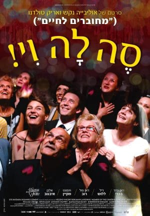 סה לה וי