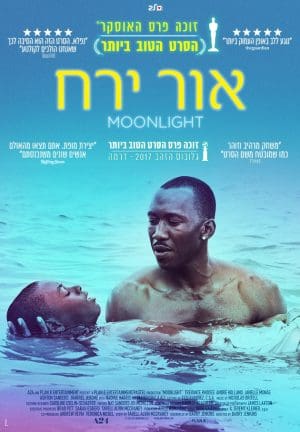 אור ירח
