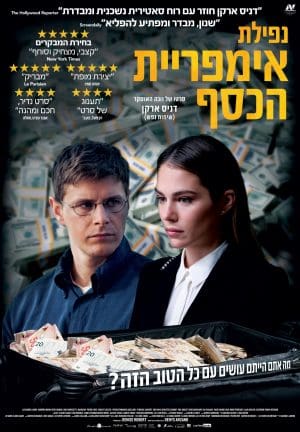 נפילת אמפריית הכסף