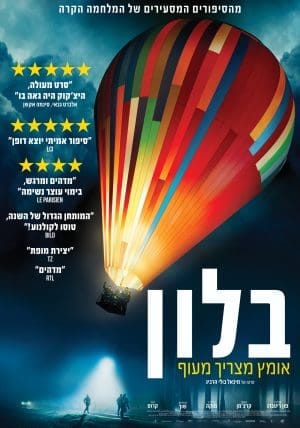 בלון