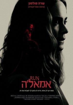 אימאל'ה