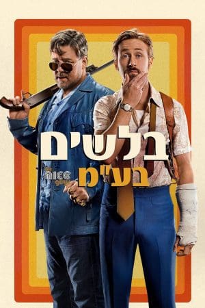 בלשים בע"מ