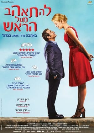 להתאהב מעל לראש