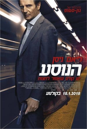 הנוסע