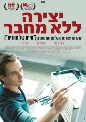 יצירה ללא מחבר