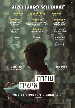 עוזרת אישית