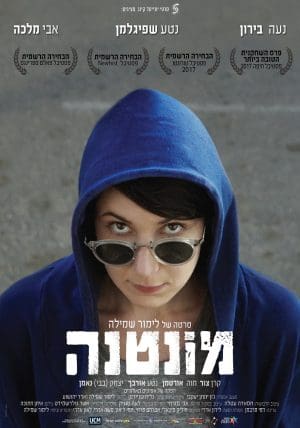 מונטנה