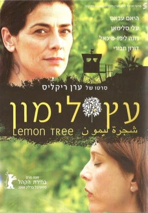 עץ הלימון