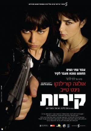 קירות