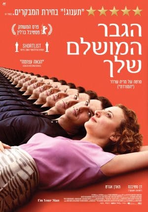 הגבר המושלם שלך