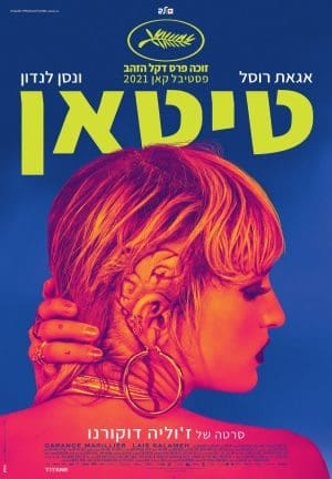 טיטאן