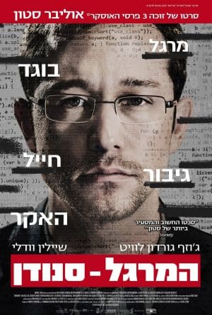 המרגל סנודן
