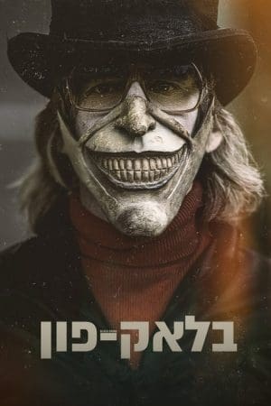 בלאק פון