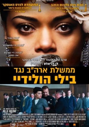 ממשלת ארה"ב נגד בילי הולידיי