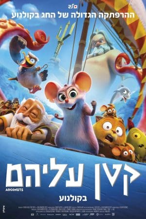 קטן עליהם