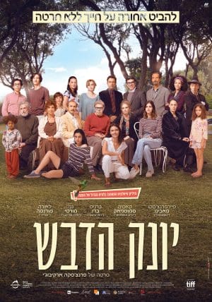 יונק הדבש