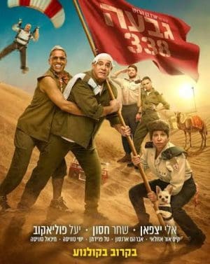 גבעה 338