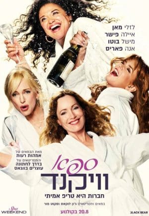 ספא וויקינד